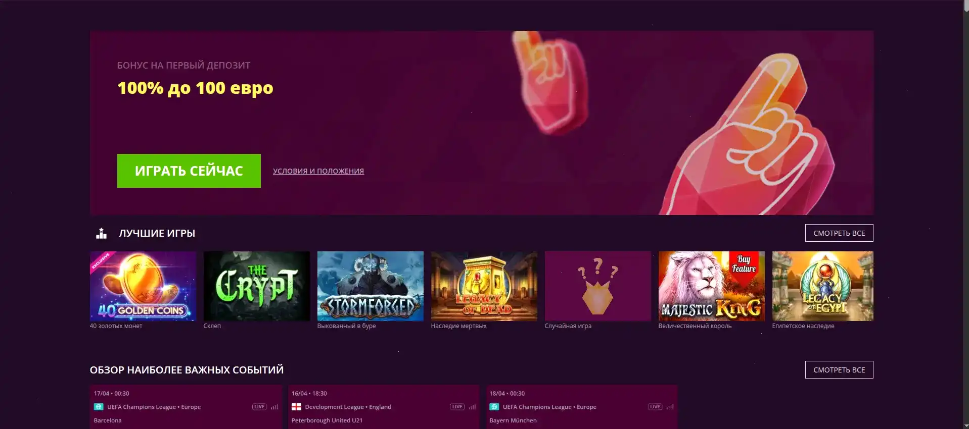 Игроки обсуждают выигрыши в чате на мониторе компьютера и телефона